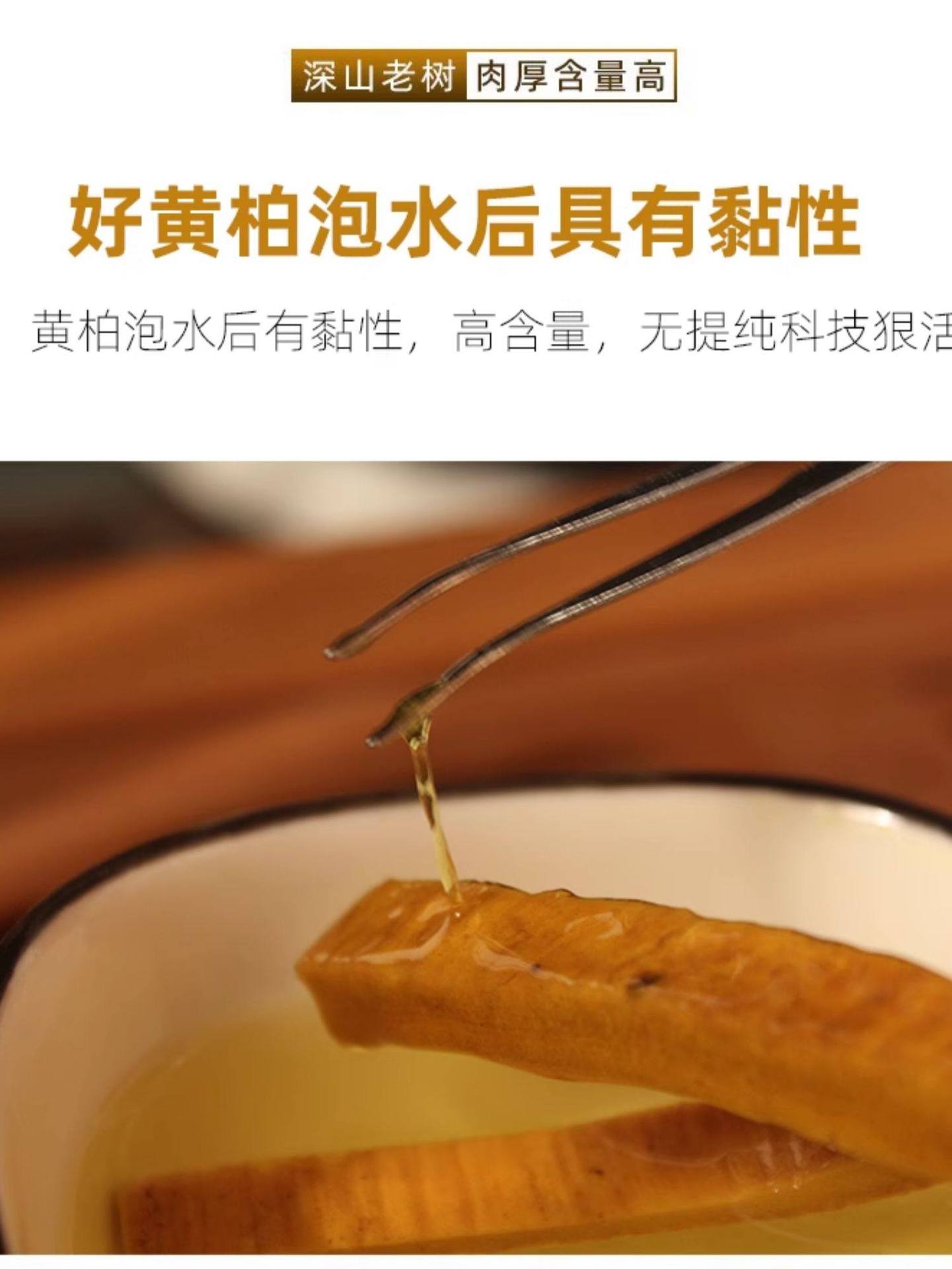 Wild Sichuan Phellodendron Bark Huang Bai 100g Dried TCM Herb for Decoction and External Wash key features