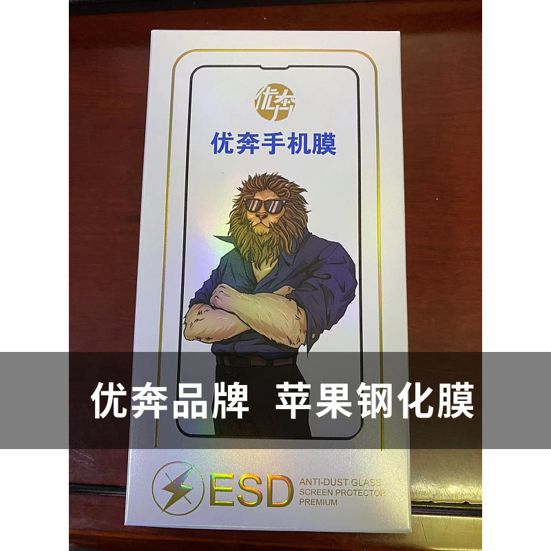 15 Youben 14 Apple 17 Tempered Film Wholesale Iphone16Promax Anti-Peep 13 Mobile Phone Film 12 Suitable for 11