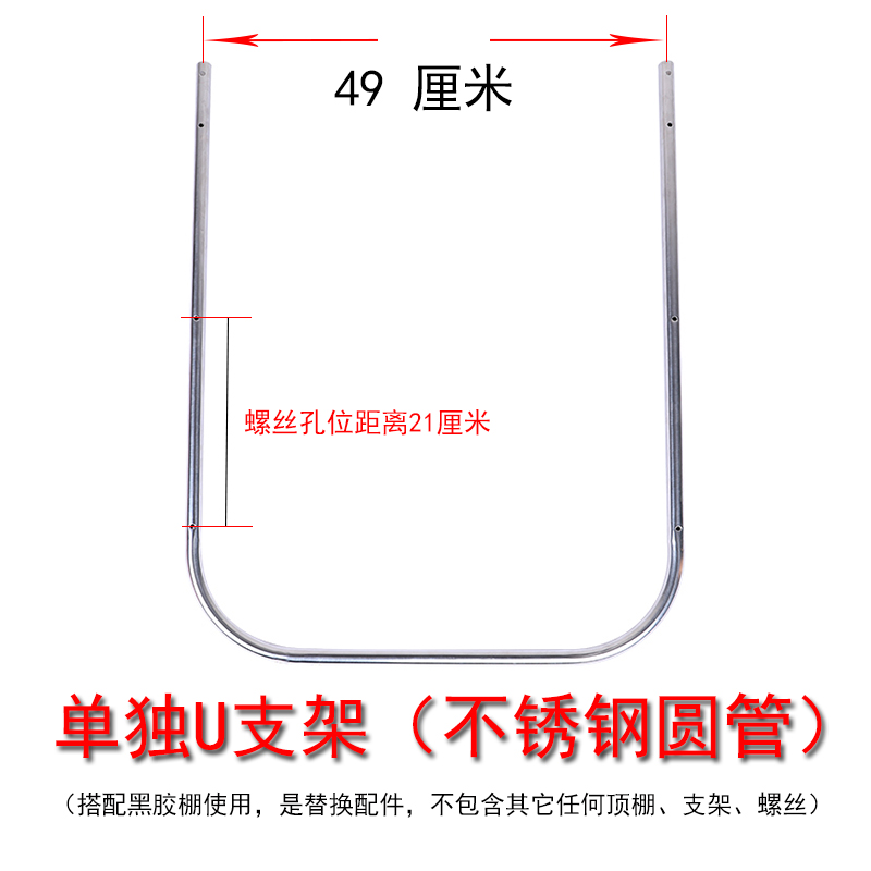 Accessories Stainless Steel Canopy Electric Vehicle Rain Shelter Black Plastic Canopy Accessories Transparent Shield Canopy Cloth Rain Curtain Bracket