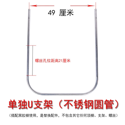 Elektromobil üçün ön şüşə çətiri (günlük) | Transparent Shield Canopy Cloth Rain - individual-u-round-pipe-bracket-default-item