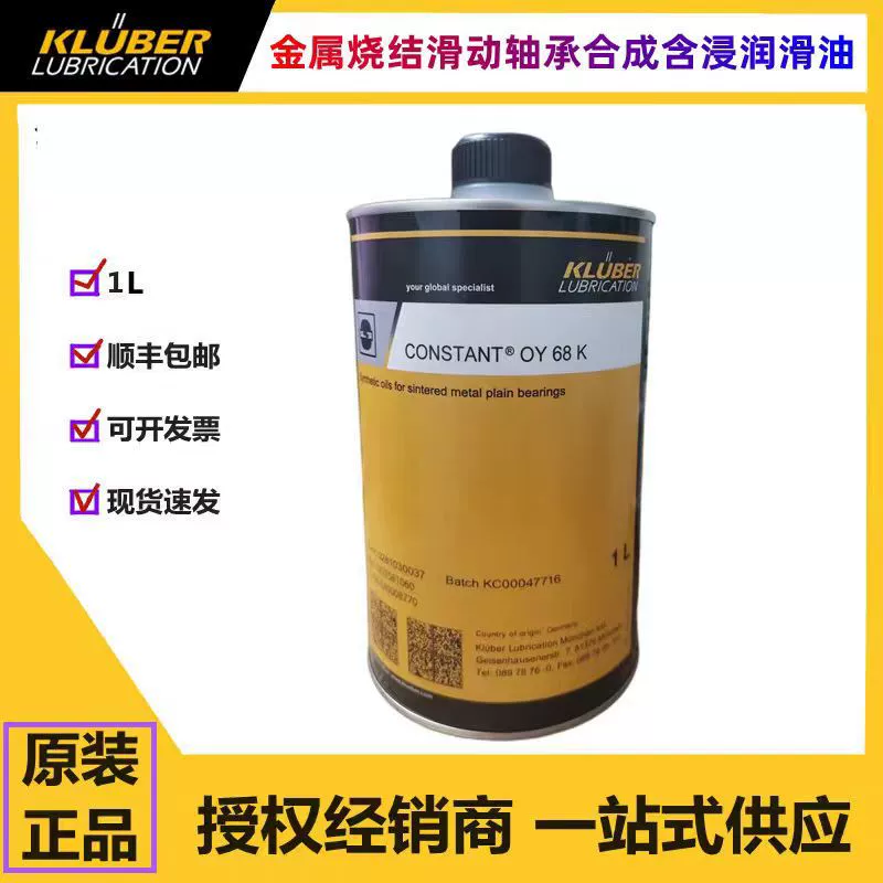 Kruber KLUBER CONSTANT OY 32 46 68 100 150 220 390K Смазочные материалы для подшипников