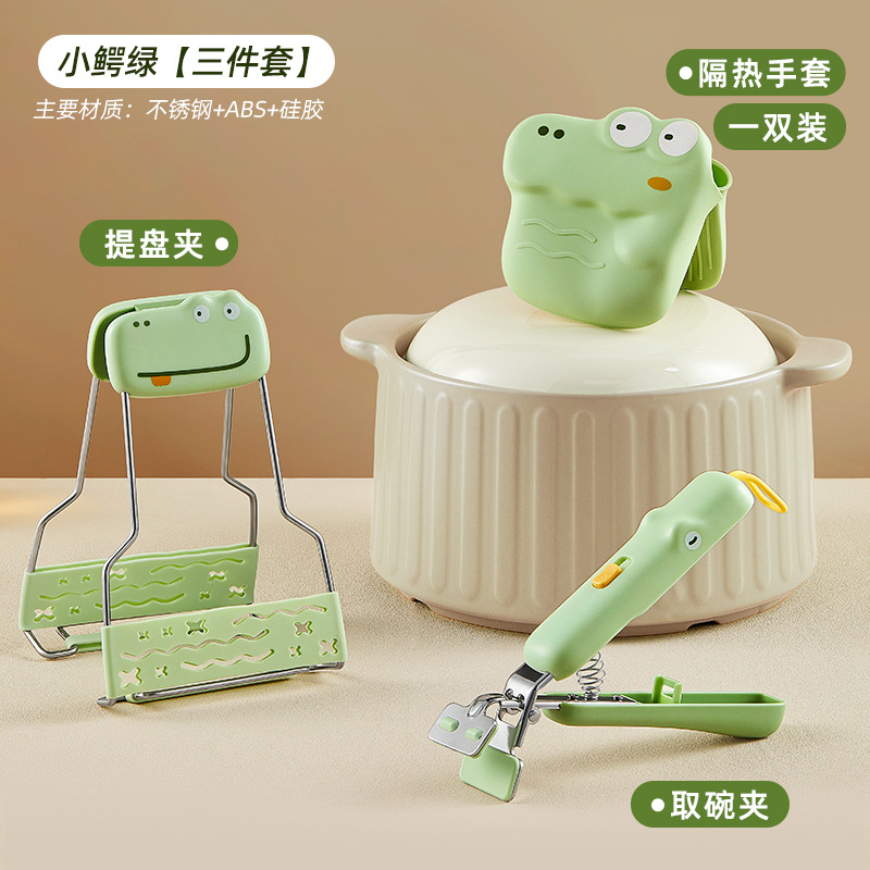 Anti-scald three-piece set [tray clip + bowl clip + heat insulation gloves] small crocodile