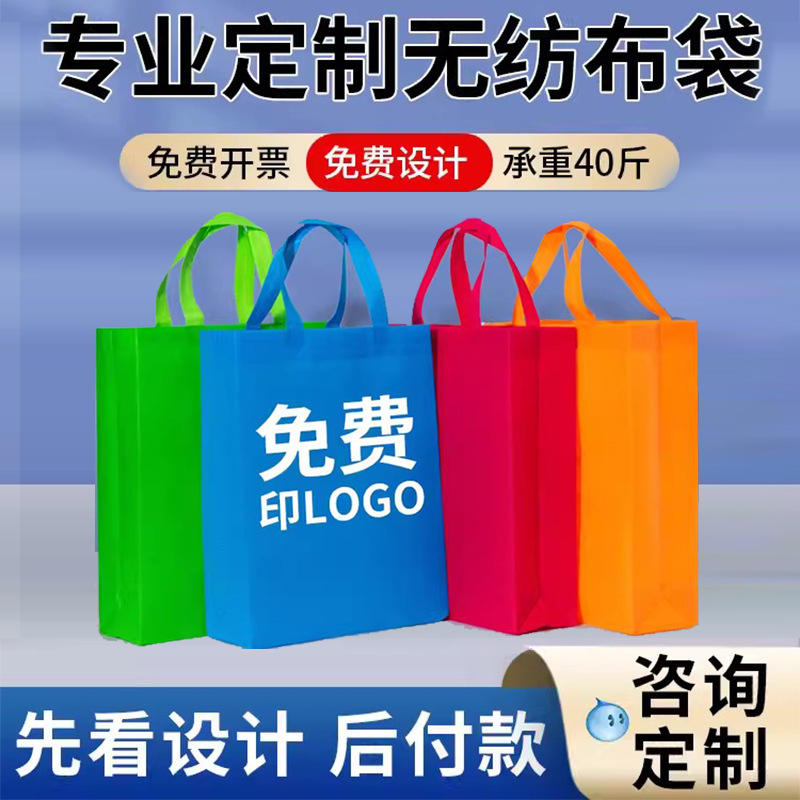 无纺布袋手提环保定印logo立体袋覆膜圣诞礼品购物袋广告宣传做现