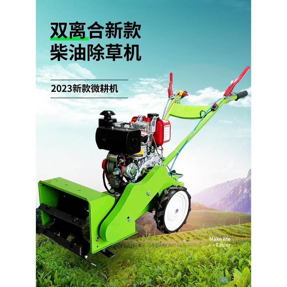新款四驱柴油锄草机小型手推式汽油除草机果园锄地碎草机农用神器