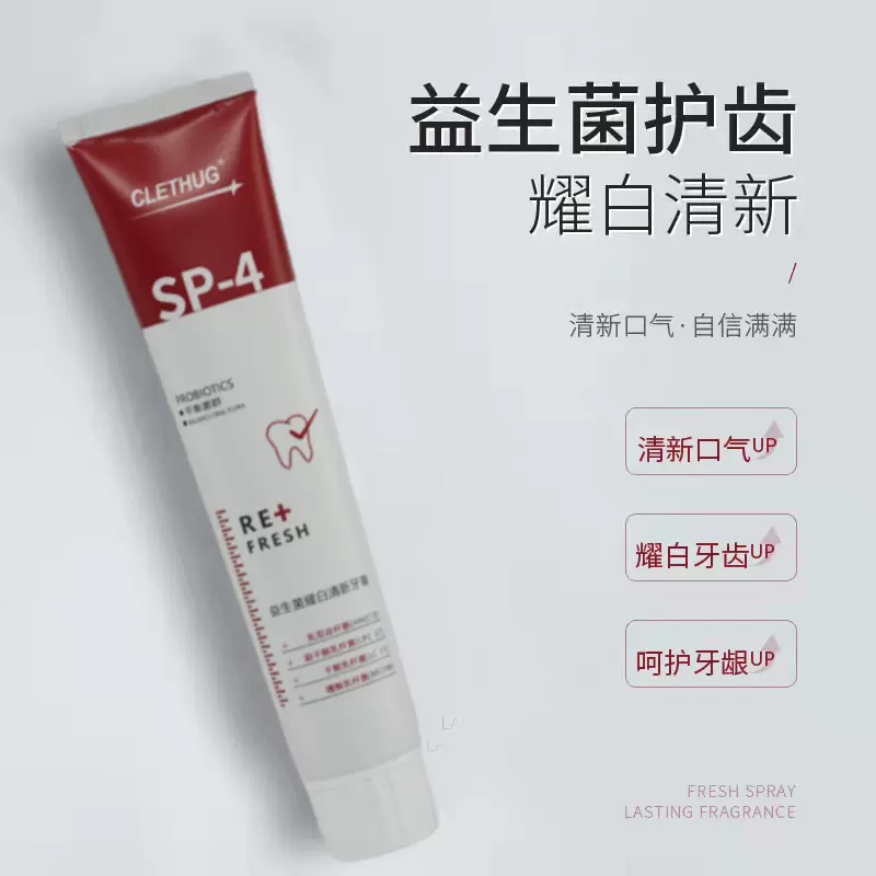 益生菌口腔净白牙膏鲨鱼美白牙膏小苏打耀白清新SP-4厂家现货批发