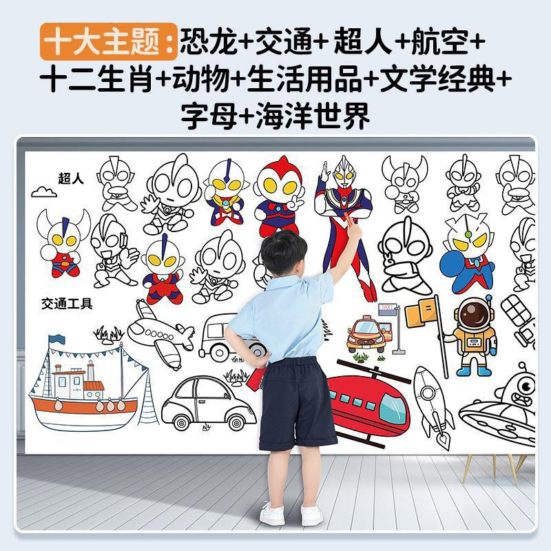 Pergamino de Graffiti para niños, papel de pintura para colorear, rollo largo de 10 metros, rollo de graffiti, papel grande autoadhesivo