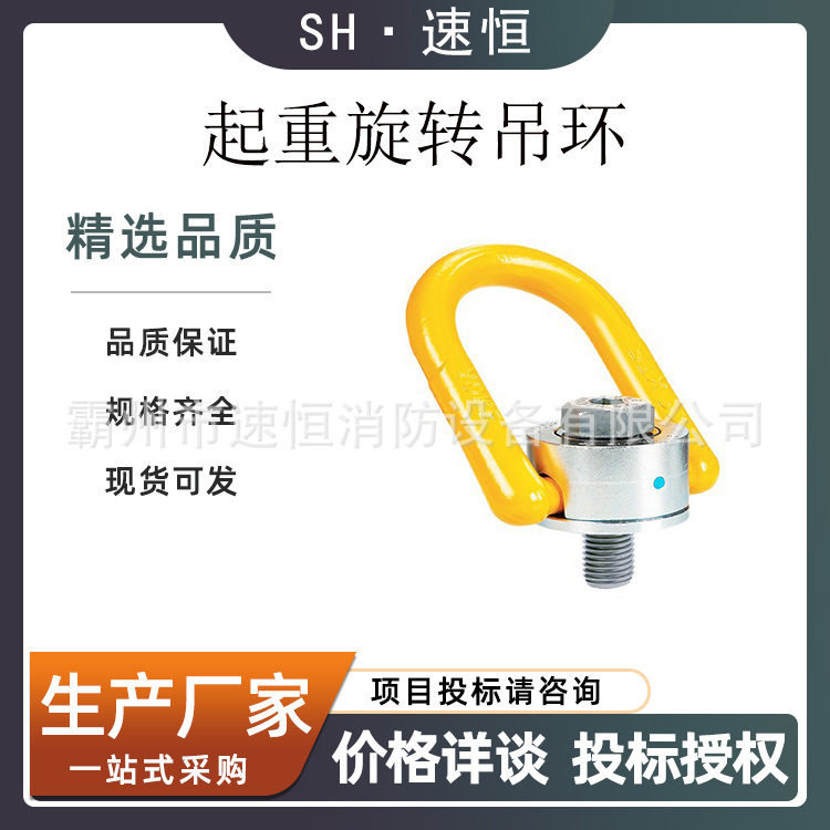 360度旋转起重吊环 安全起重旋转吊环模具专用吊装用合金钢吊点螺