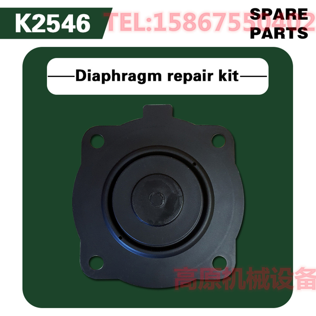 K2546脉冲阀膜片维修包RCAC25T4 CAC25DD4 电磁阀维修包 隔膜片