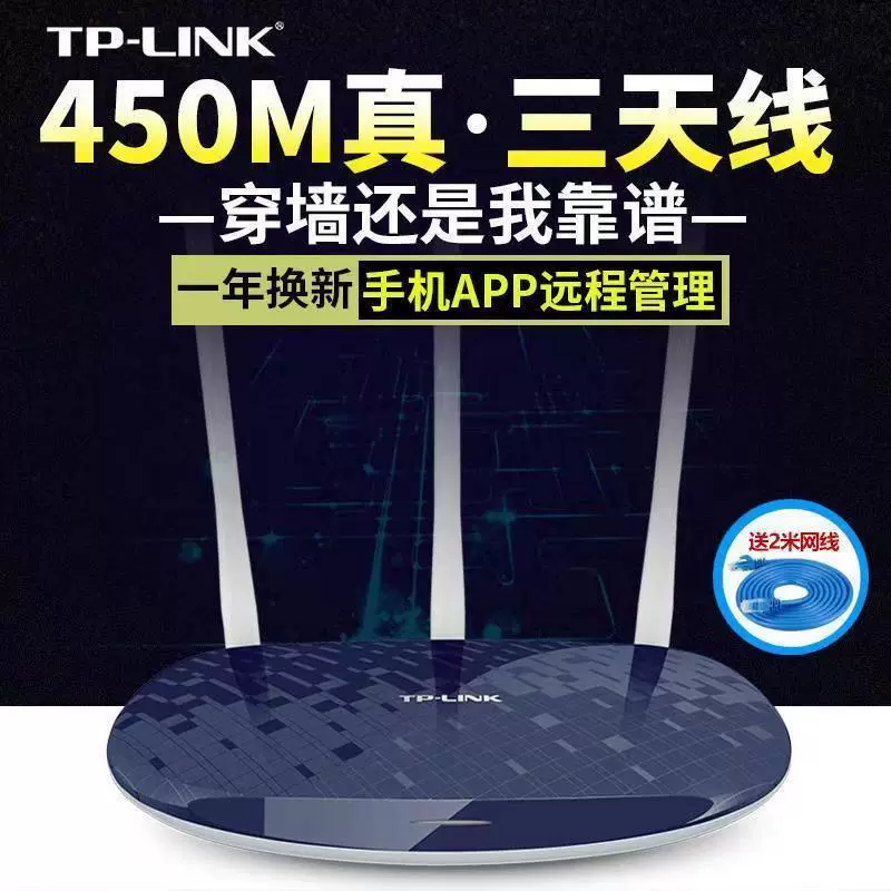 Вторичная TP-LINK WR886N домашний маршрутизатор wifi, коробка APP ретранслятор, беспроводной мост для аренды домов