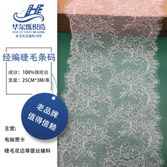 Popular 25cm French-style stylish hollow small floral lace nylon edge lightweight airiness black and white straight hair