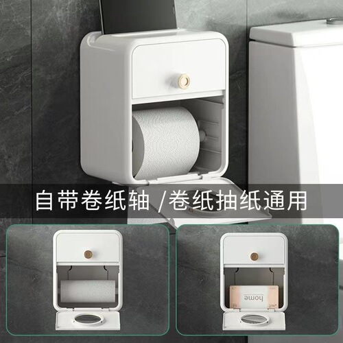 Household wall-mounted bathroom tissue box multi-functional bathroom tissue box high-looking light luxury toilet roll paper storage box