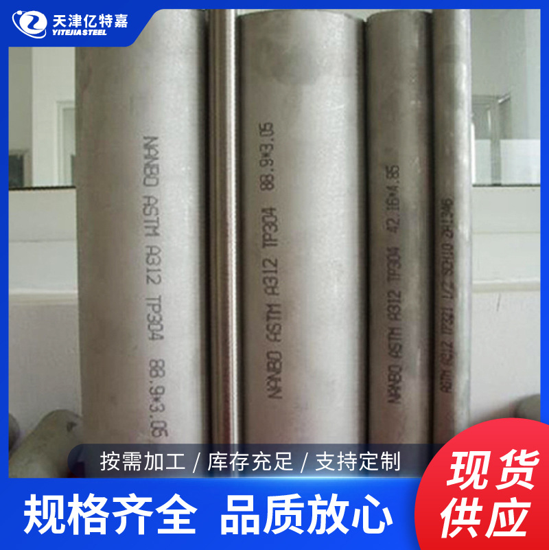 304不锈钢管316不锈钢焊管大小口径2205焊管可定尺切割圆管现货