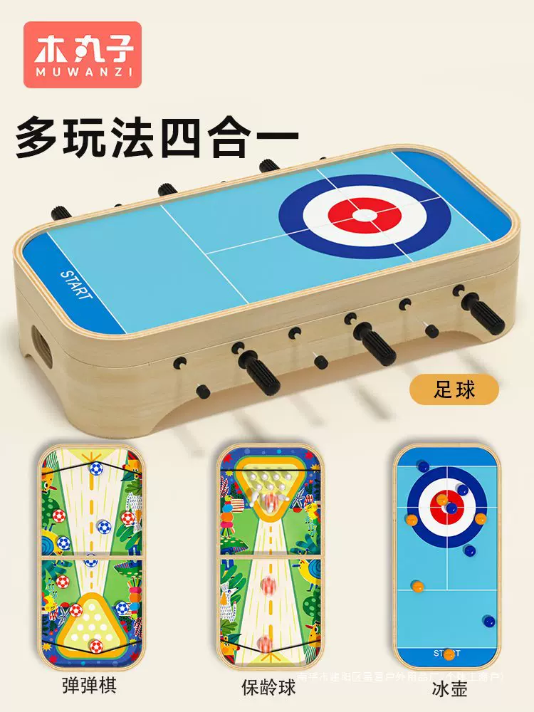 儿童玩具男孩桌上足球亲子互动桌面双人对战桌游生日礼物玩具