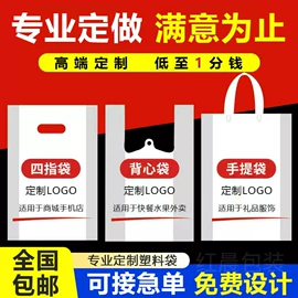 塑料手提袋;塑料背心袋;塑料购物袋