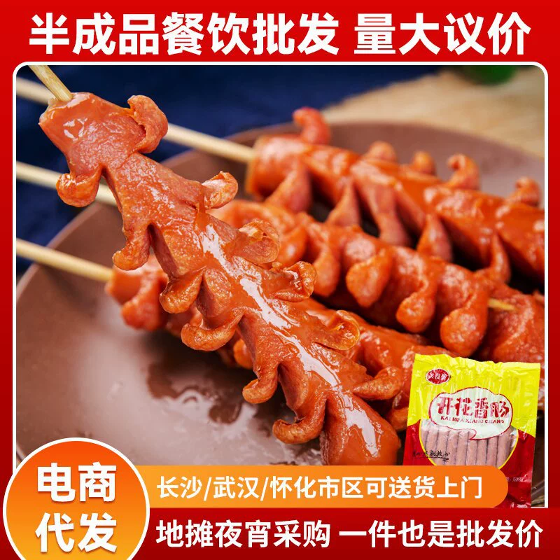 Сосиска Gourmet Song Blooming 60 г Сосиска Blooming Коммерческие цветы Ингредиенты для барбекю Жареные закуски для барбекю Полуфабрикаты