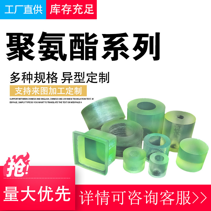 厂家供应聚氨酯制品 弹性聚氨酯缓冲垫 聚氨酯异型件 聚氨酯杂件