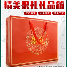 春节礼品袋新年送礼苹果礼盒糖果小礼物透明手提平安果包装盒子空