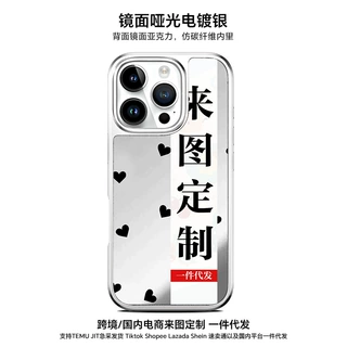 来图定 制镜面电镀银碳纤维 适用苹果16promax手机壳15跨境代发14
