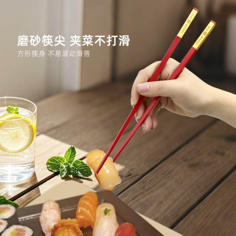 正方合金筷子家用高档防霉防滑耐高温易清洗轻奢中式快子乔迁喜庆|undefined