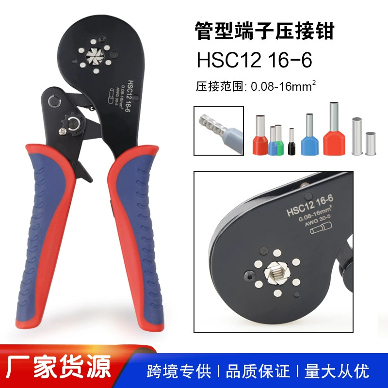 Клещи для обжима изолированных клемм трубного типа Клещи для обжима клемм холодного отжима игольчатой формы HSC12 16-6 с 6 сторон