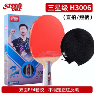 Red Double Happiness Table Tennis Bats 1 Star Bats Red Double Happiness 4002 Table Tennis Bats Red Double Happiness Training Samsung Game Bats
