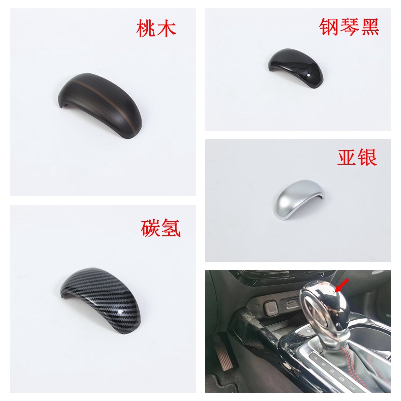 23 chuangku modificación interior adecuado para 23 xingmai Luo salida de aire central panel engranaje control apoyabrazos volante