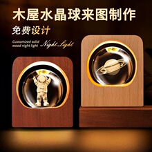 跨境新品发光水晶球小夜灯风水摆件工艺品高档床头灯妈妈女孩礼物