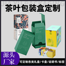 新款茶叶精品抽拉盒花茶包散茶白卡印刷盒三角形茶叶折叠纸盒