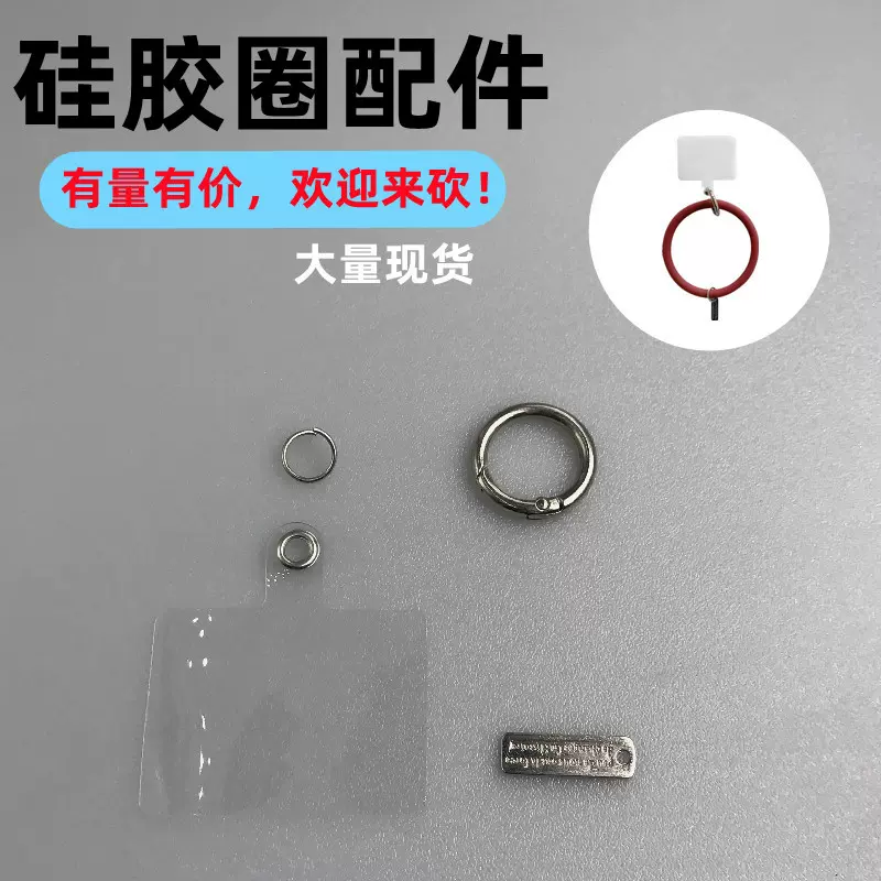 厂家现货 手环夹片手机壳背贴固定夹批发挂绳夹片手机壳夹片