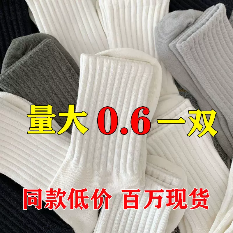 诸暨袜子男款中筒纯色秋冬季长筒袜百搭ins潮运动美式高腰长袜