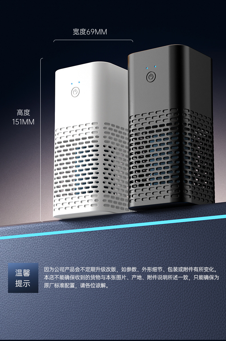 Vehicle-Mounted Air Purifier, Formaldehyde Removal, Odor Removal, Aromatherapy, Negative Ion Purifier, Bass Purification, Cross-Border