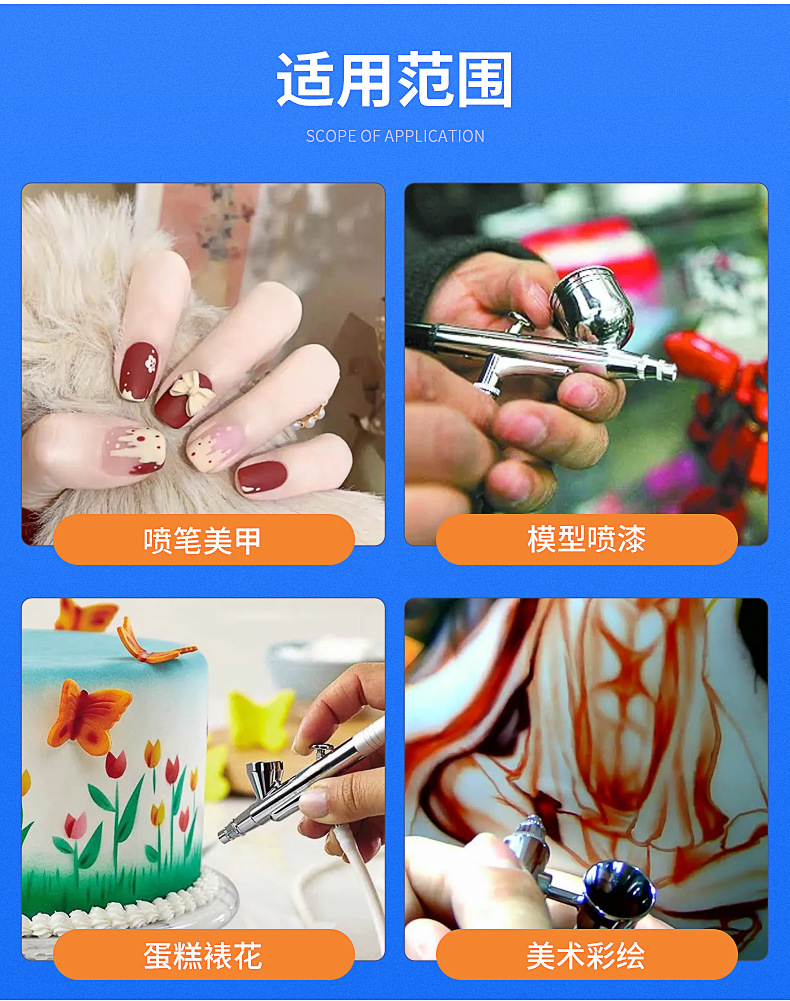 喷笔气泵