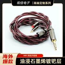 2股LITZ结构耳机升级线 HIFI耳机发烧级线材MMCX 078双针QDCTFZ