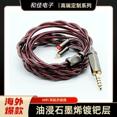 2ストランドリッツファブリックヘッドフォンアップグレード線HIFIヘッドフォンフィーバー級線材MMCX 078ダブルピンQDCTFZ