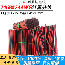 ֱ�N�ӹ���Ҏ2468�t�ځK��24AWG�B�Ӿ�led���l��a�~���ӌ�������