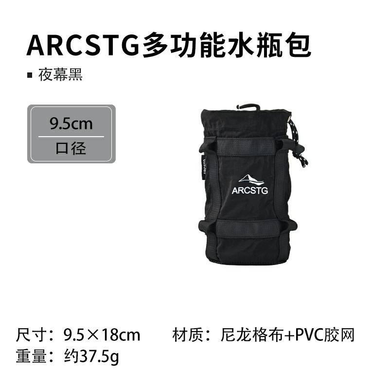 ARCSTG 多機能サイクリングウォーターボトルバッグアウトドア旅行ウォーターボトルバッグショルダーストラップウォーターボトルカバーアウターバッグ便利なアクセサリー|undefined
