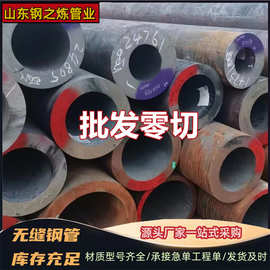 16Mn大口径钢管16锰无缝钢管厚壁Q355B合金圆管Q345B热轧无缝钢管