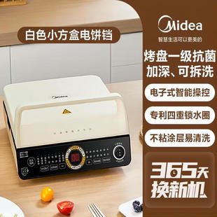 Midea Electric Pancake Pan Jk2727W6-006 Pancake Frying Machine Double-Sided Heating Square Plate Removable and Washable Barbecue Pancake Pan