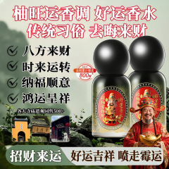 香港碌柚叶同款香水柚子味柚叶香喷幸运吉运亨通好运持久留香香水