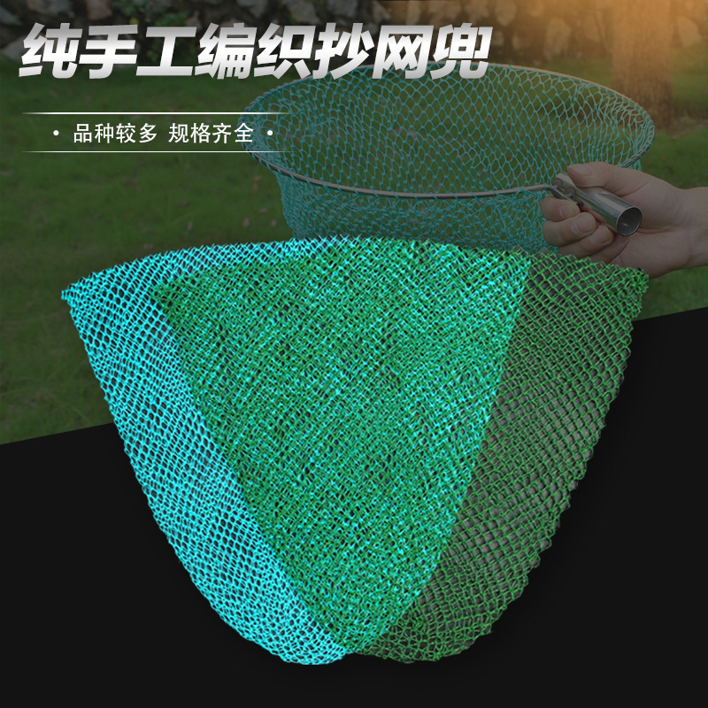 手工网兜抄网网兜单网手抄网捞鱼网斗抄网头鲫鱼抄网网布粗眼捞鱼