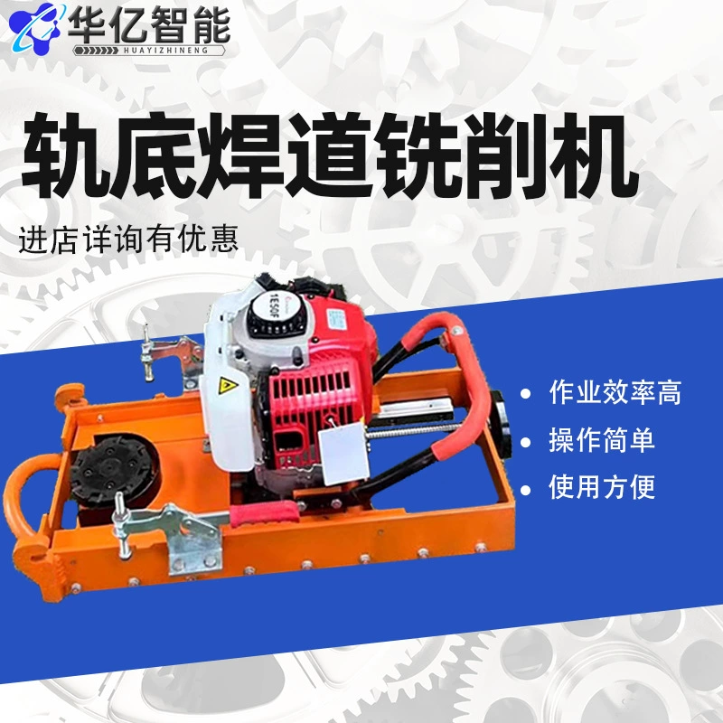 Фрезерный станок для удаления остатков сварных швов подошвы рельса SJGX-1