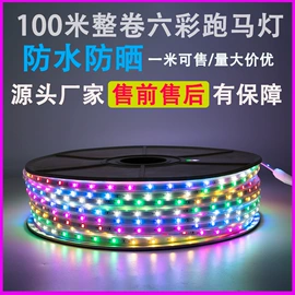 LED灯带;LED电源;LED室内屏