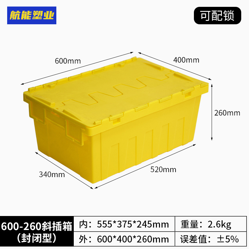 1호(밀폐형) 노란색 600*400*260 용량 45L(커버 포함)
