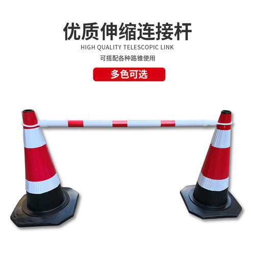 Road cone connecting rod PVC reflective warning isolation rod 2 meters telescopic fixed ice cream cone safety cone roadblock connecting rod