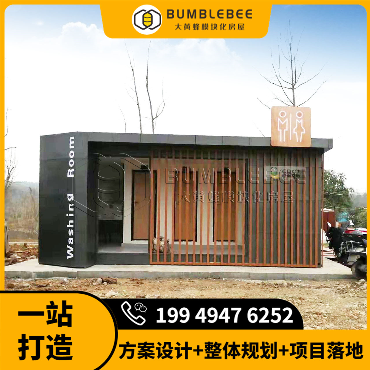 市政公厕厂商 户外装配式厕所制造 智慧化厕所 熊猫基地环保厕所