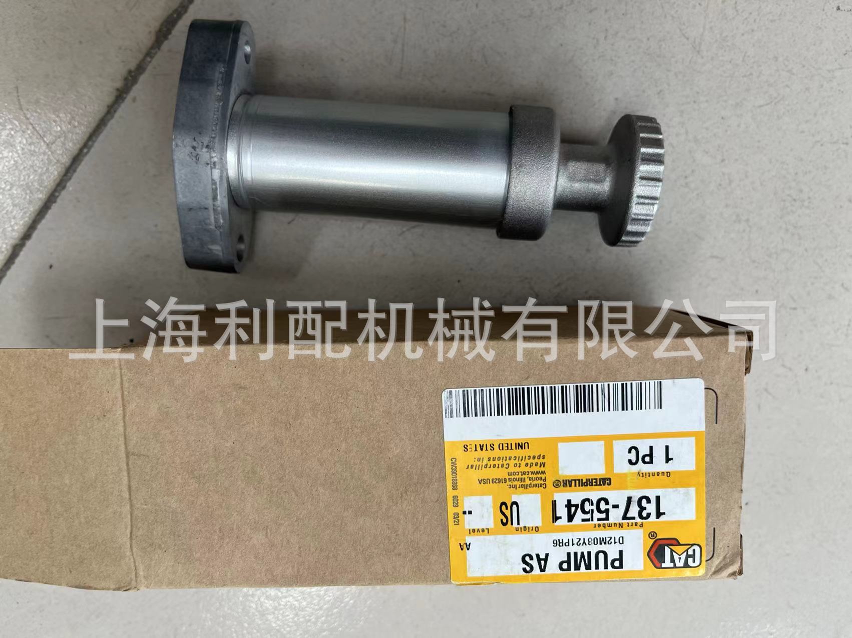 卡特 泵组件1375541 137-5541-阿里巴巴