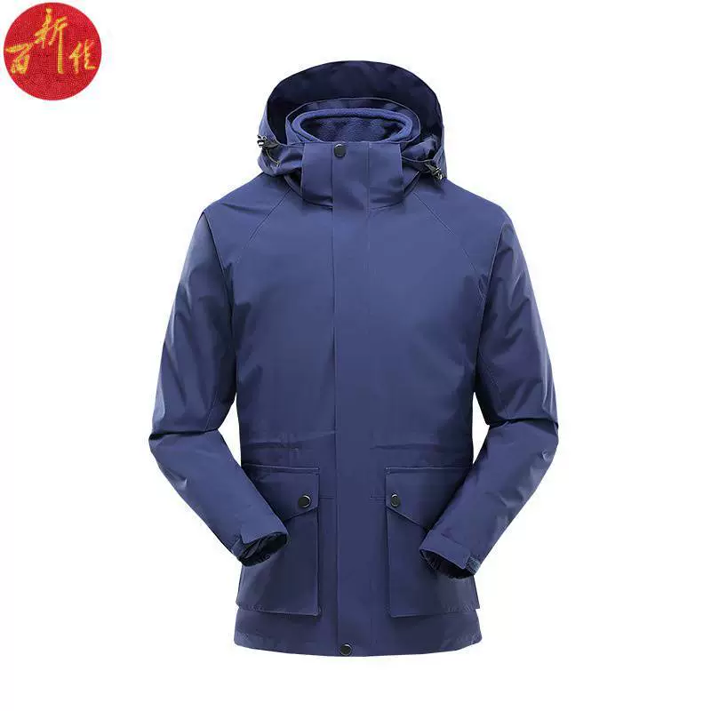 Travel jacket, removable warm set for work, three-in-one, workwear