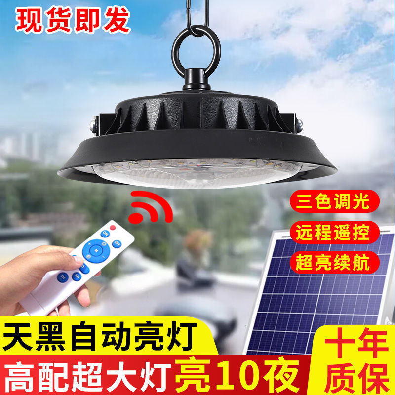 Solar Lighting Courtyard Chandelier Waterproof Super Bright Wiring-Free Outdoor Balcony Hanging Lamp Three-Color Dimming Breeding