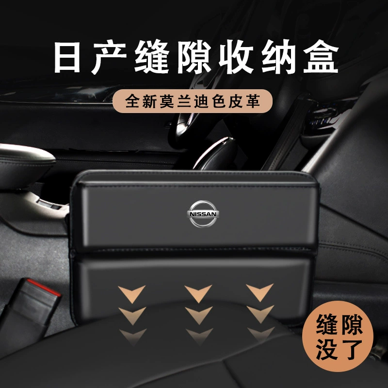 Подходит для Nissan 14 поколения Sylphy ящик для хранения зазора сиденья Qashqai Teana Qijun Gap хранения пробок в салоне