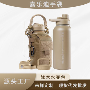 Tactical Water Kettle Paracord Braided Rope Cosmetics Bag Outdoor Camouflage Large Capacity Water Cup Bag Portable Military Fan Water Kettle Bag